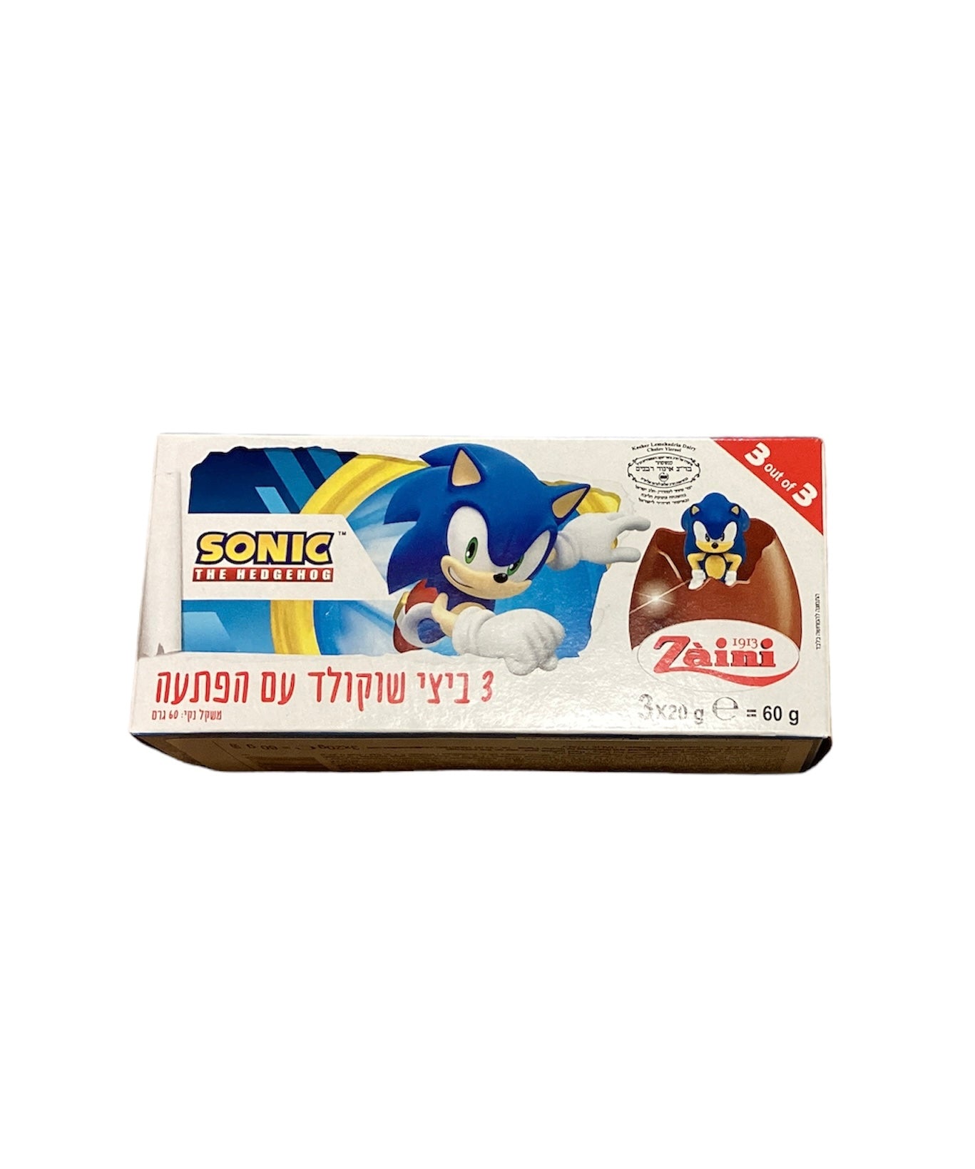 Chocolate Egg Sonic